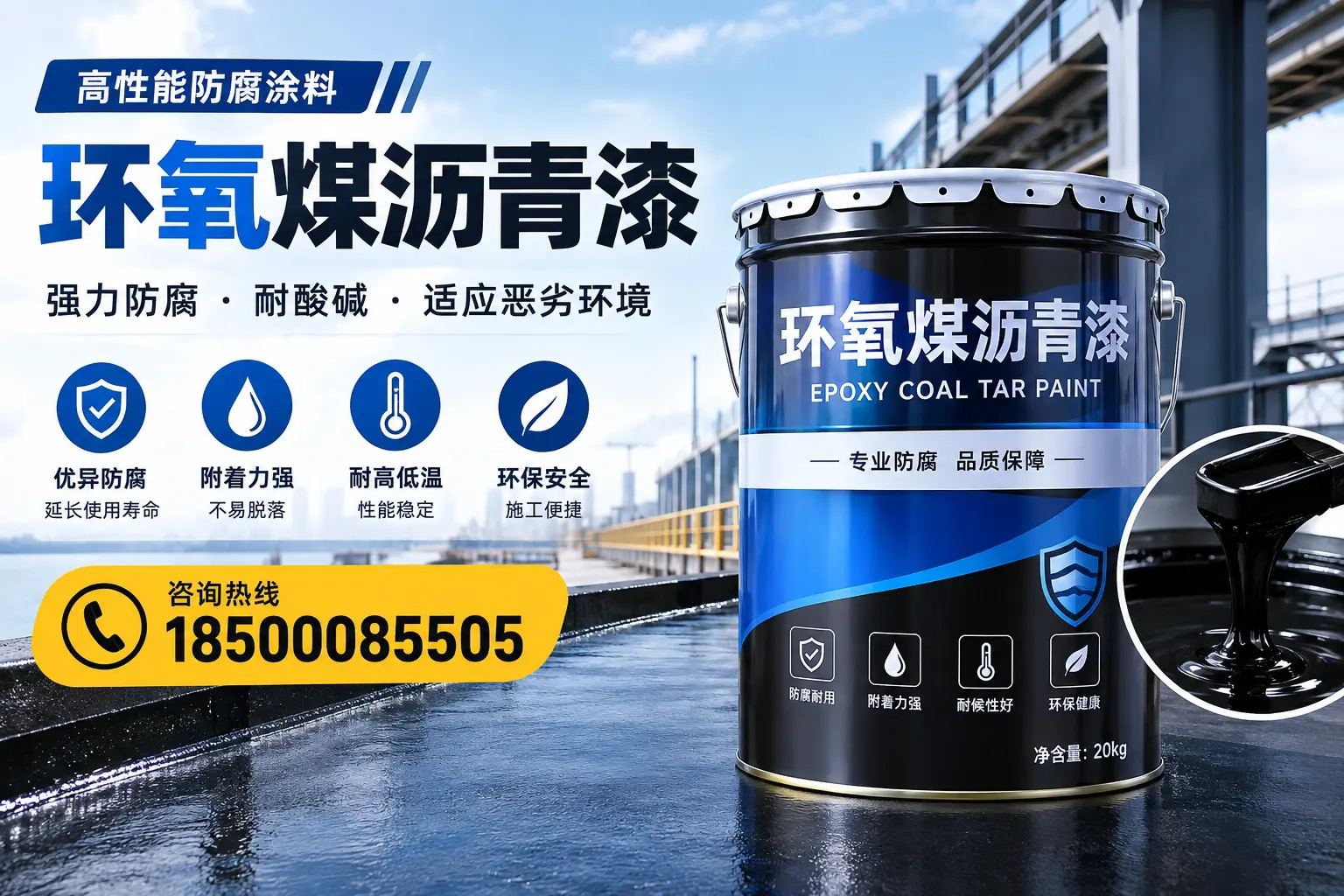 环氧煤沥青漆的市场行情:金昌地区价格走势分析