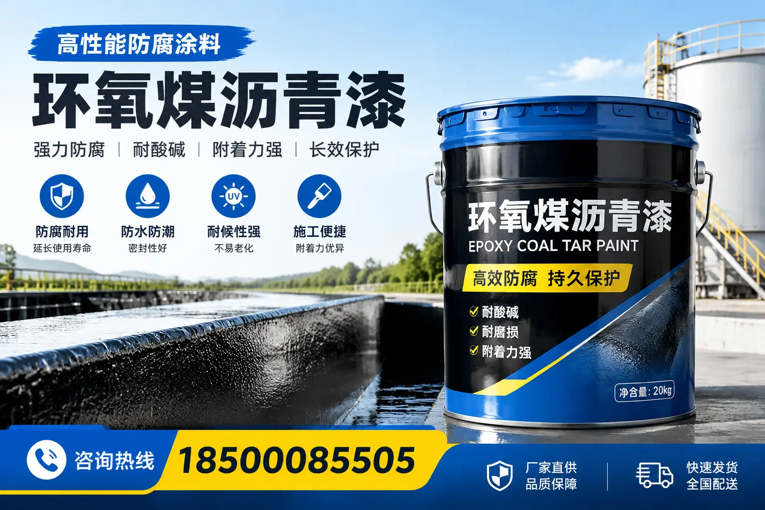 环氧煤沥青漆在工业中的应用，金昌企业的选择