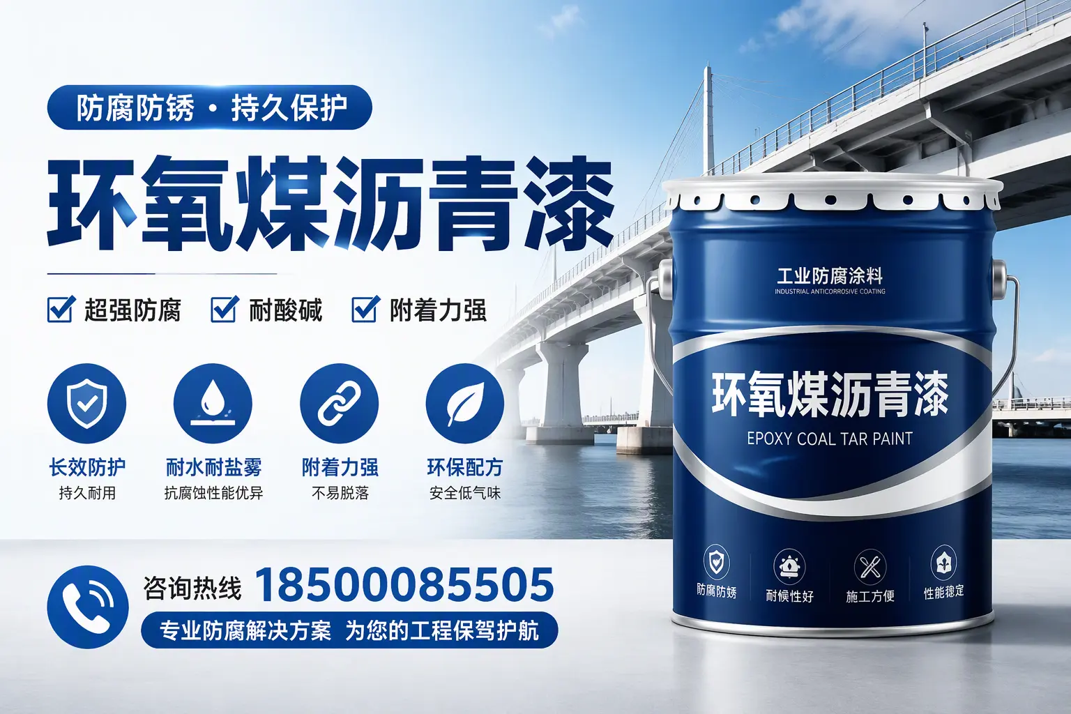 环氧煤沥青漆与其他涂料的对比分析，助你在金昌做出明智选择